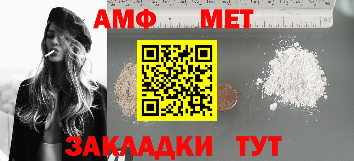 Амфетамин VHQ  АМФ  АМФЕТАМИН  Вход с VPN  Орёл 