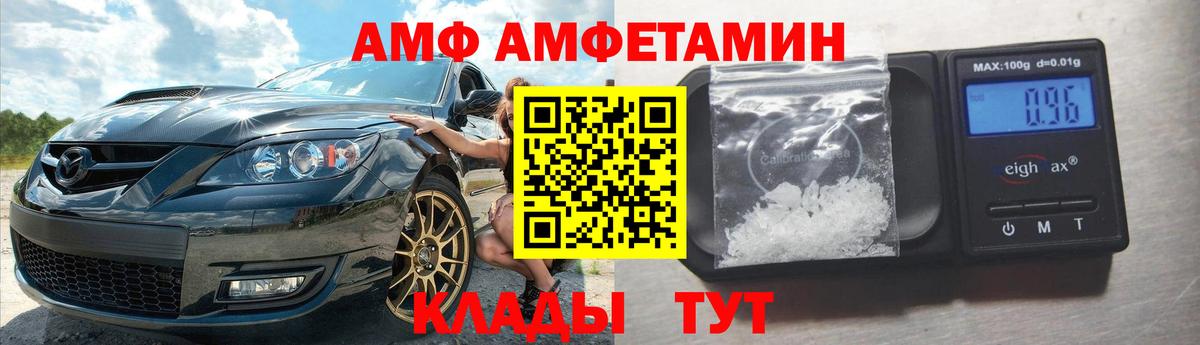 Amphetamine 97% Орёл