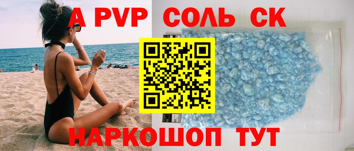 Alpha PVP крисы CK Орёл