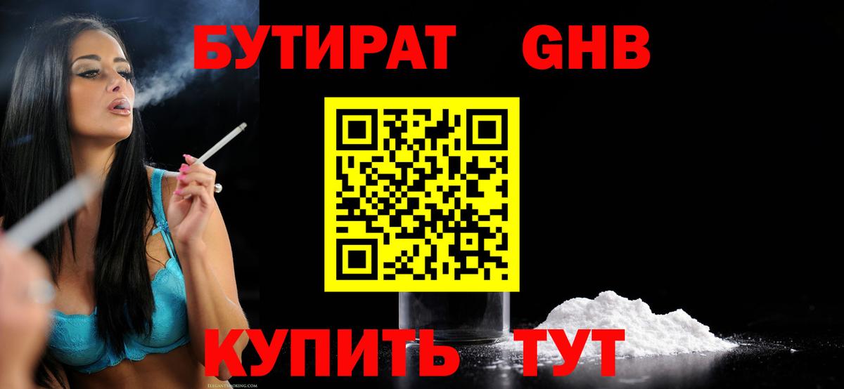 Орёл  БУТИРАТ вода  Вход с VPN 