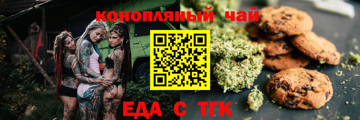 Орёл  Canna-Cookies конопля  Вход с VPN 