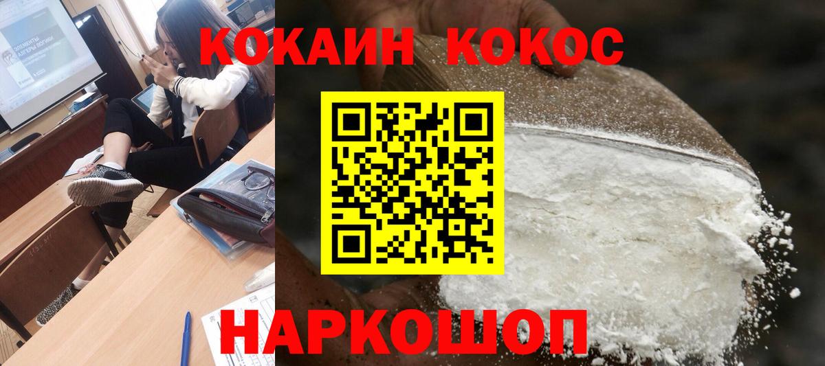 Кокаин VHQ  Кокаин  COCAIN Эквадор  Орёл  Вход с VPN 