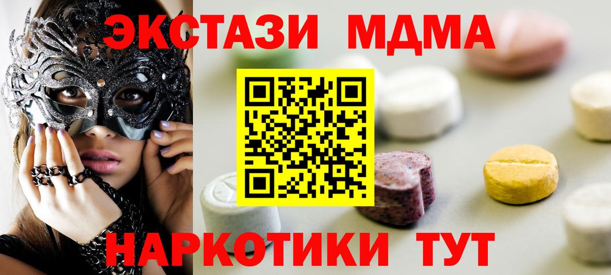 мега ССЫЛКА  Вход с VPN  Орёл  ЭКСТАЗИ  Ecstasy VHQ  Экстази 280 MDMA 