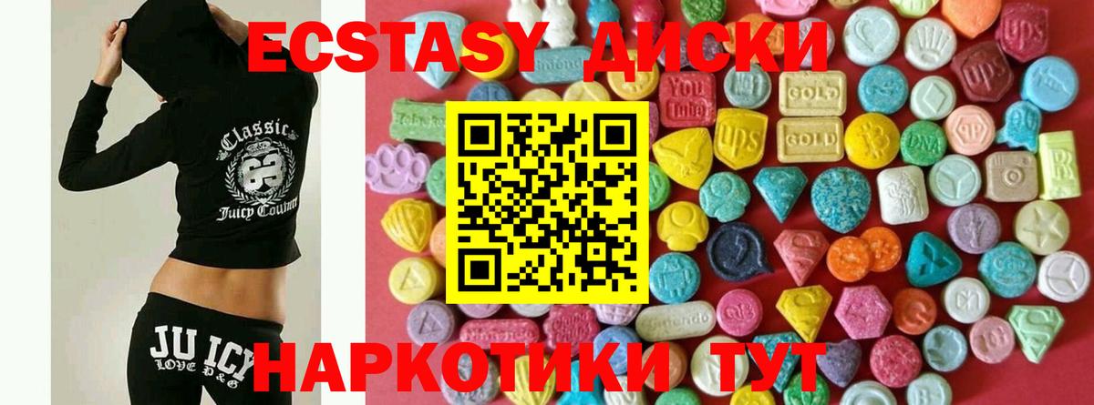 ЭКСТАЗИ 250 мг Орёл
