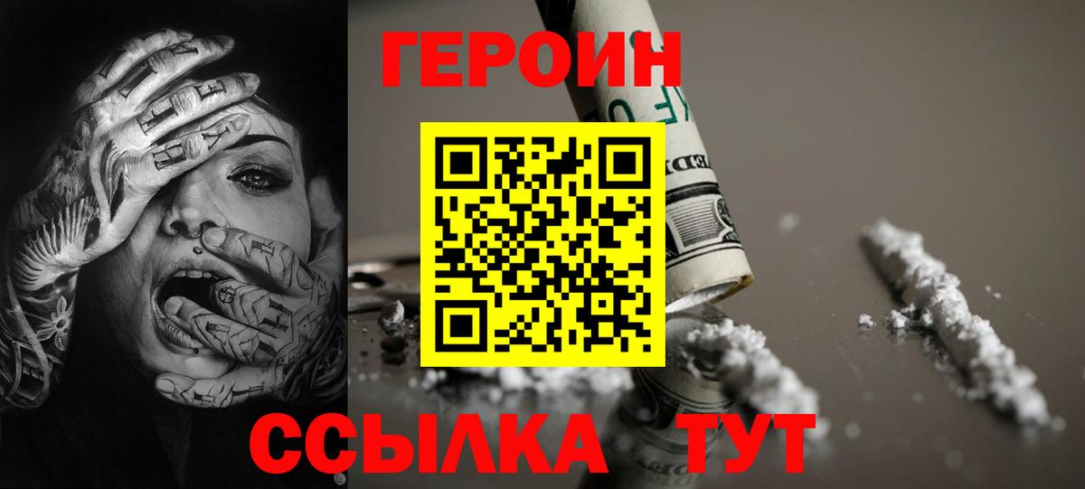 Героин гречка  Вход с VPN  Орёл 