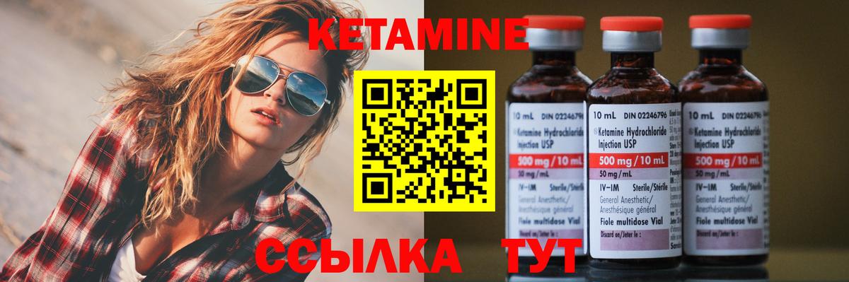 КЕТАМИН ketamine  Вход с VPN  Орёл 