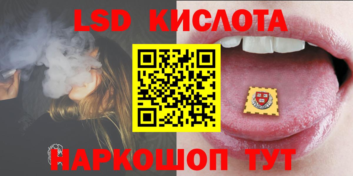 LSD-25 экстази кислота  LSD-25 экстази кислота  Вход с VPN  ЛСД экстази  Орёл 