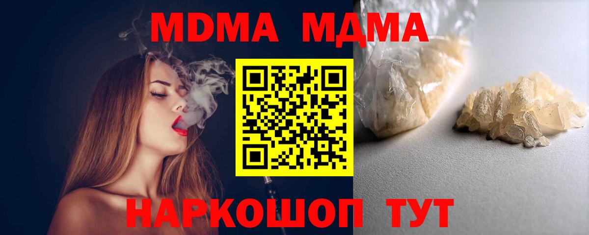 Орёл  МДМА  МДМА crystal  Вход с VPN  МДМА кристаллы 