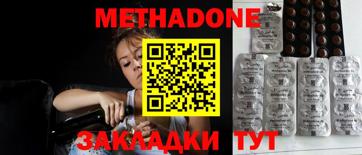 Метадон methadone  Вход с VPN  Орёл  мориарти состав  МЕТАДОН белоснежный 
