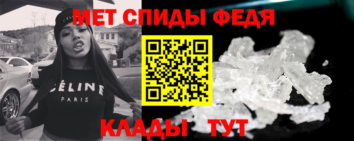 МЕТАМФЕТАМИН мет  Вход с VPN  Орёл 