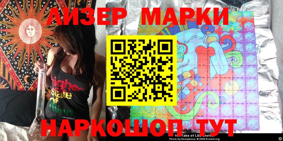Марки N-bome 1,5мг  Марки N-bome 1,5мг  Вход с VPN  Орёл 