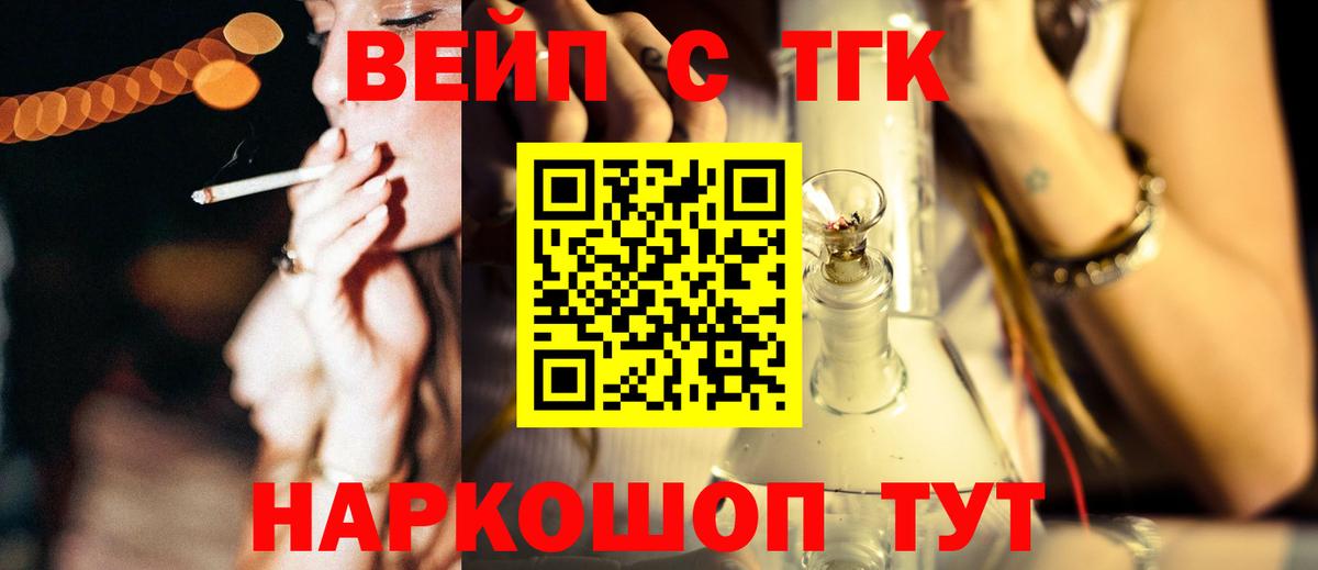 Дистиллят ТГК вейп с тгк  Дистиллят ТГК THC oil  Вход с VPN  Орёл 
